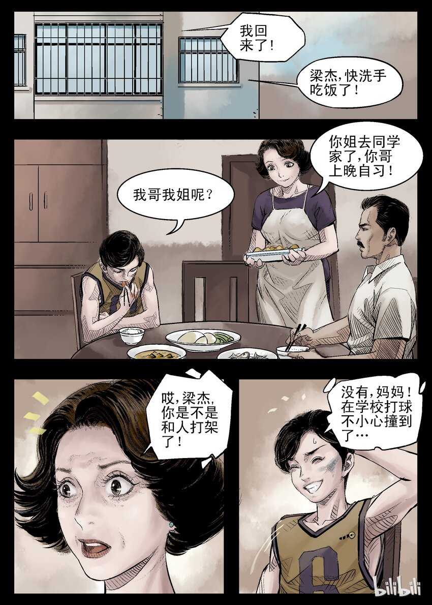 32 饕餮-35