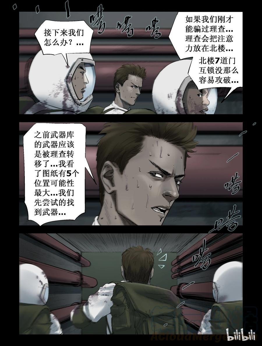 235 釜底抽薪-12