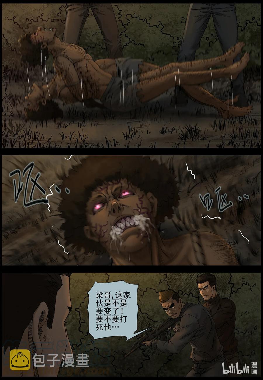 470 毛怪-22