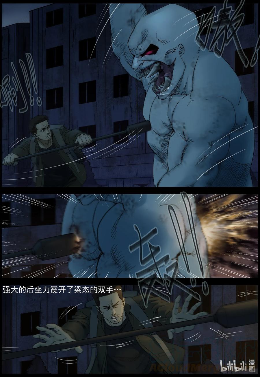 393 巨人僵尸-38