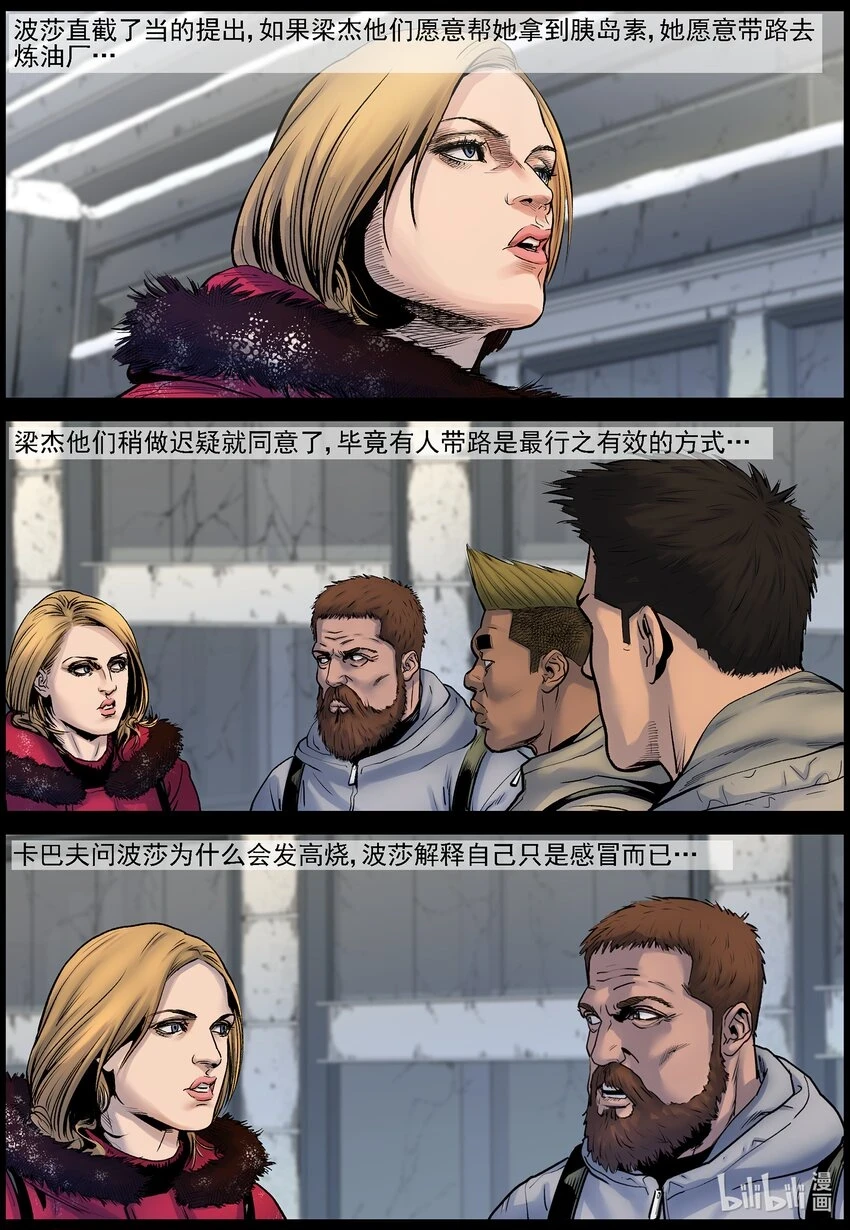 705 波莎是谁？10