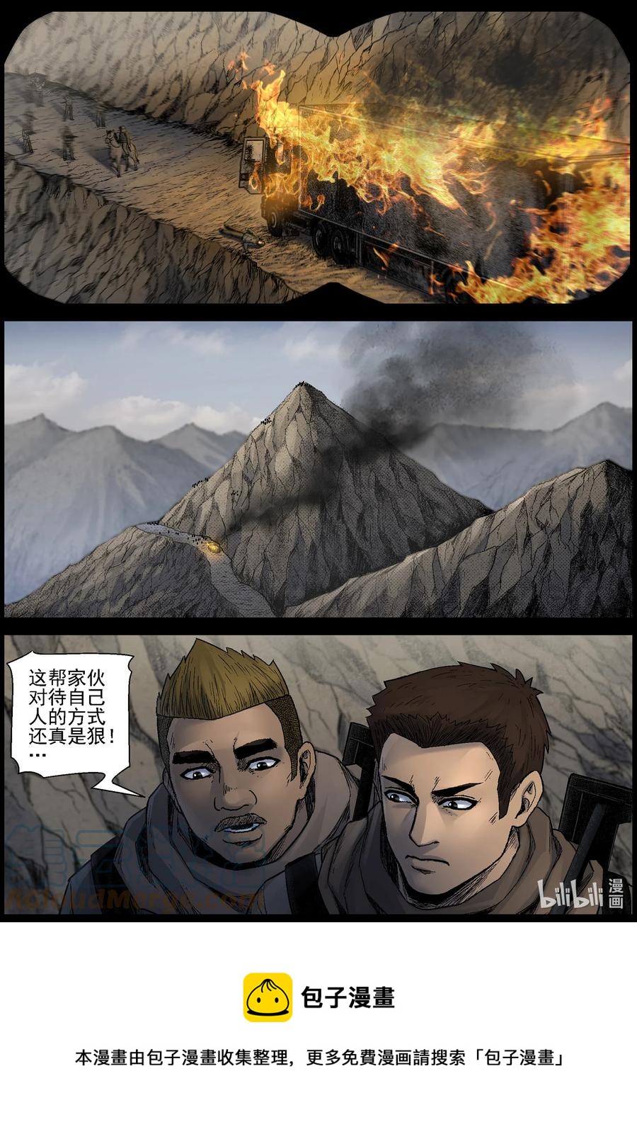 620 鹬蚌相争-311