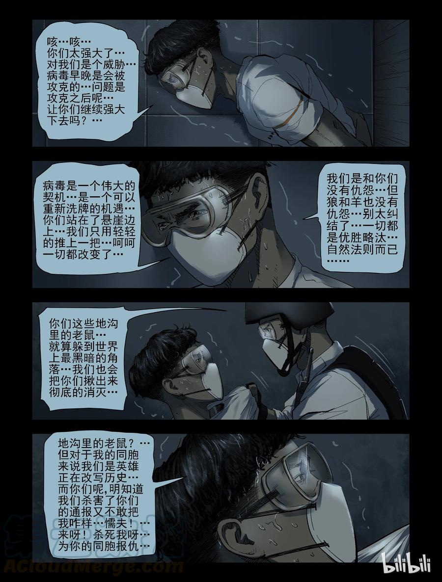 174 噩梦晚会-63
