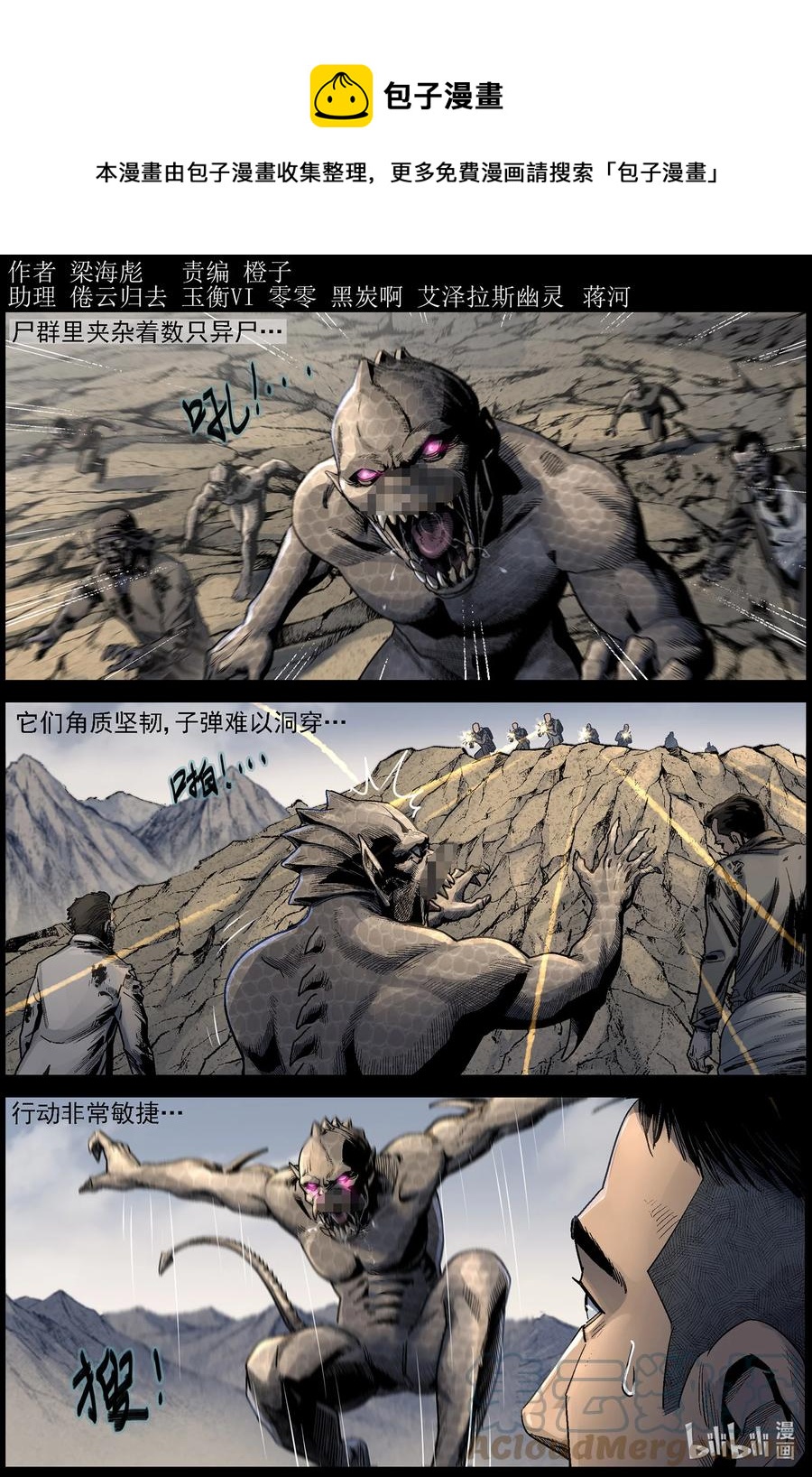 623 天降魔兵-30