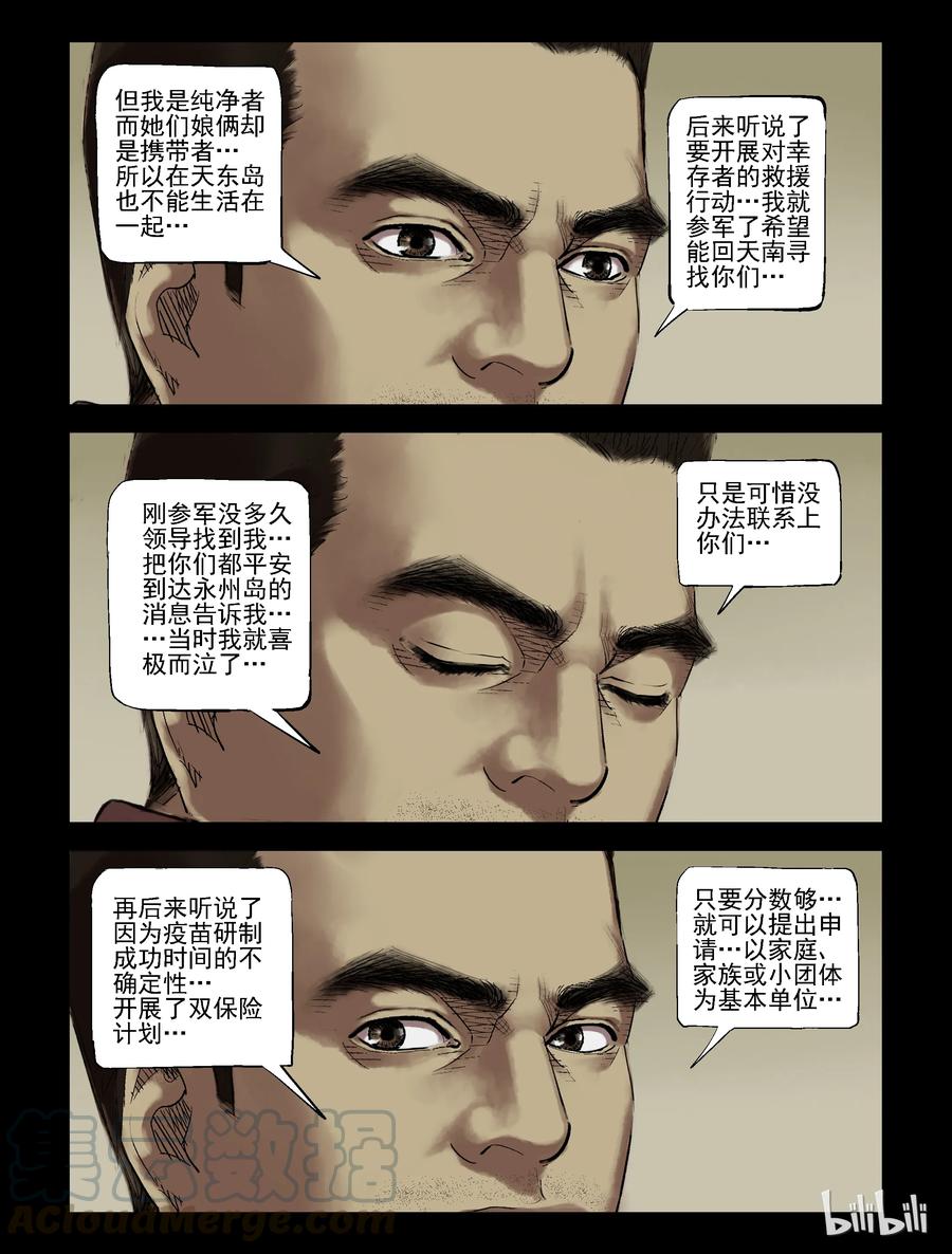 199 梁豪归来-16
