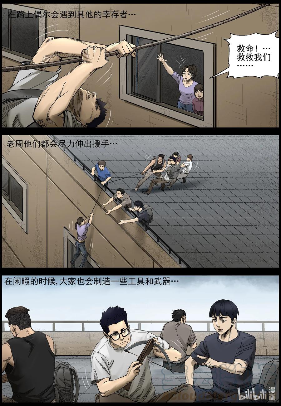 386 人在旅途-13