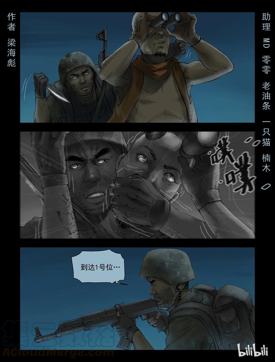 143 水路难行-20