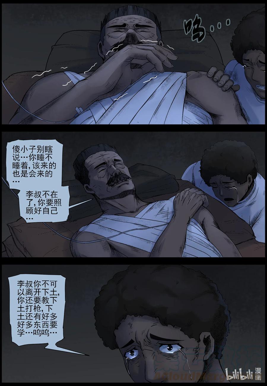 530 艰辛-66