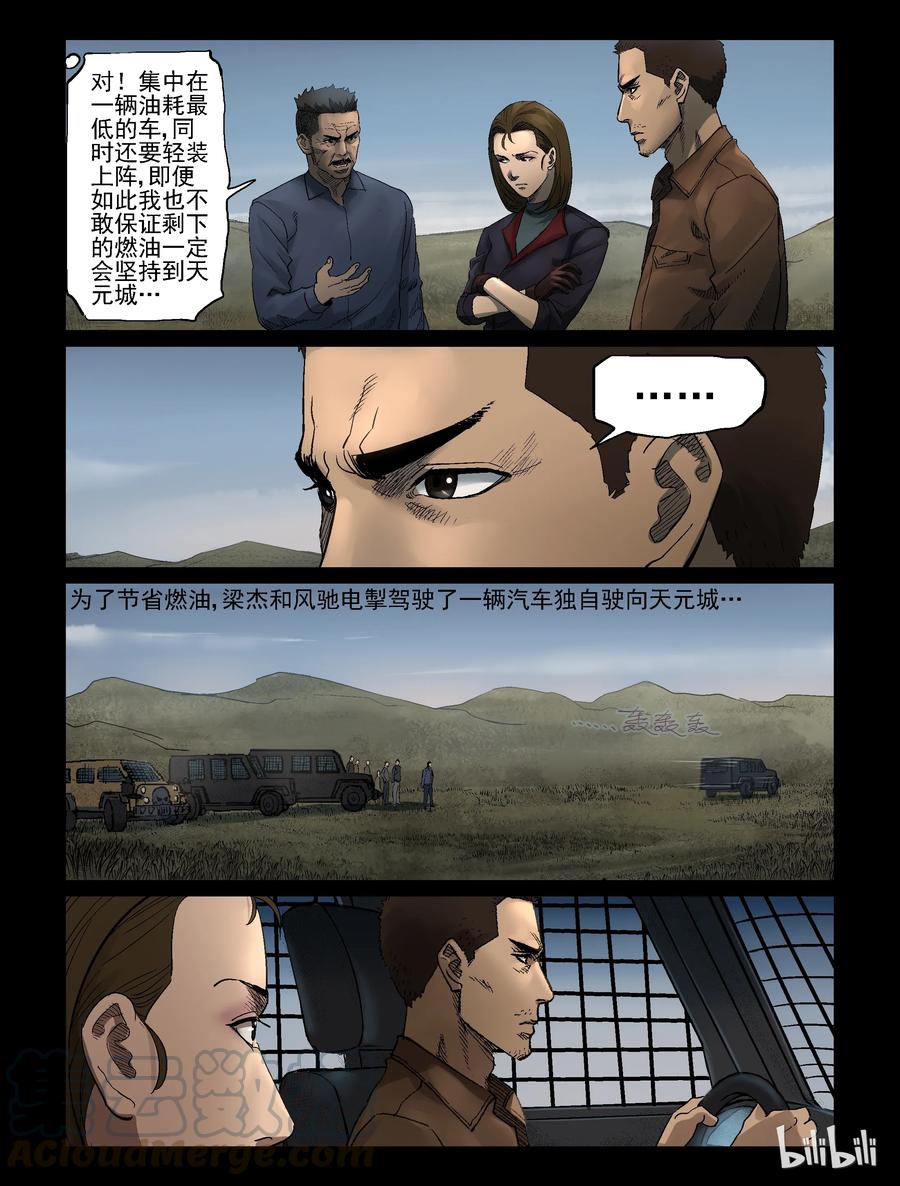 333 伏击-57