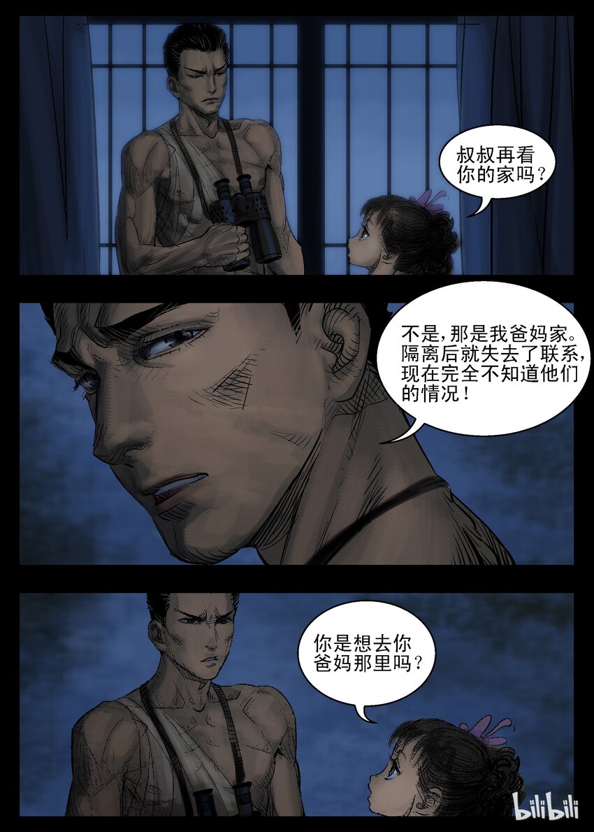 28 农夫与蛇-13