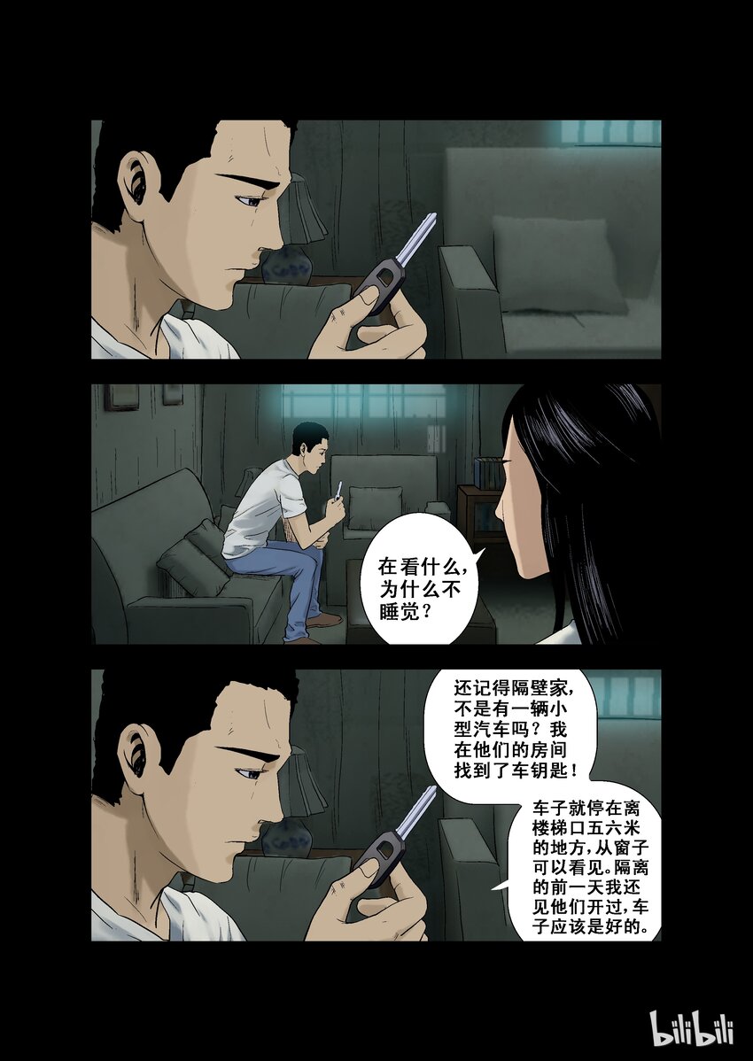 13 突围-上4