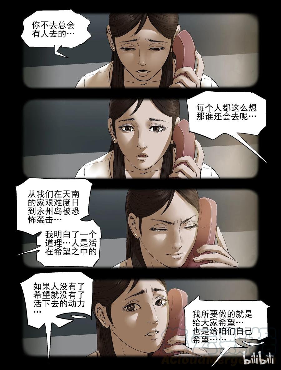 238 釜底抽薪-49