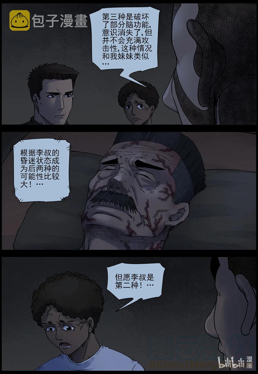 532 艰辛-86