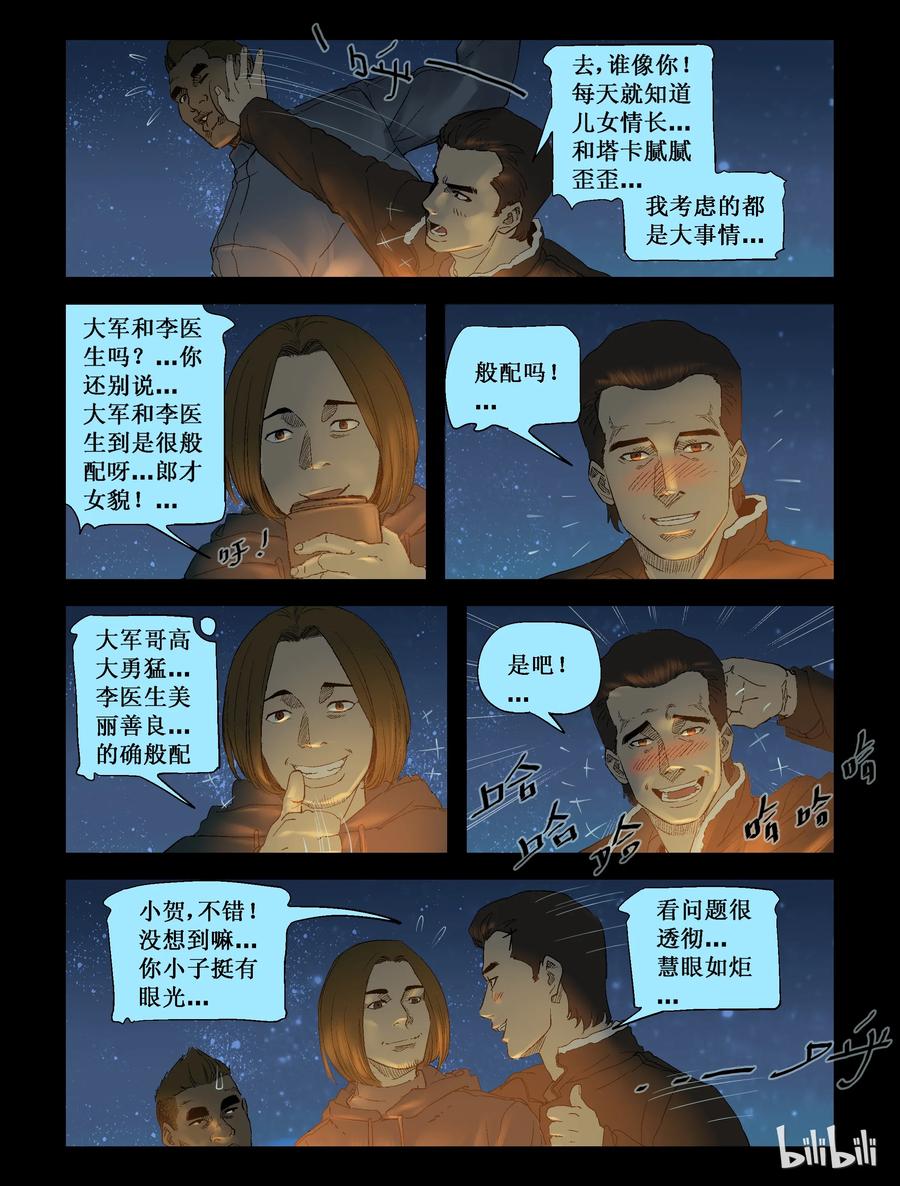 255 无人区的新生活-37
