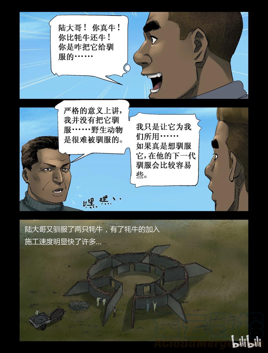 255 无人区的新生活-34