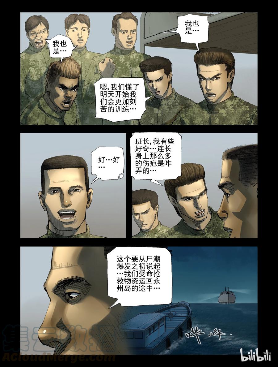 187 伤痕来历-12