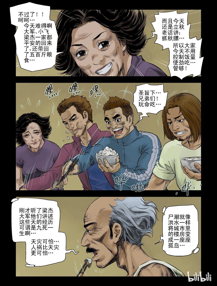 97 团聚-13