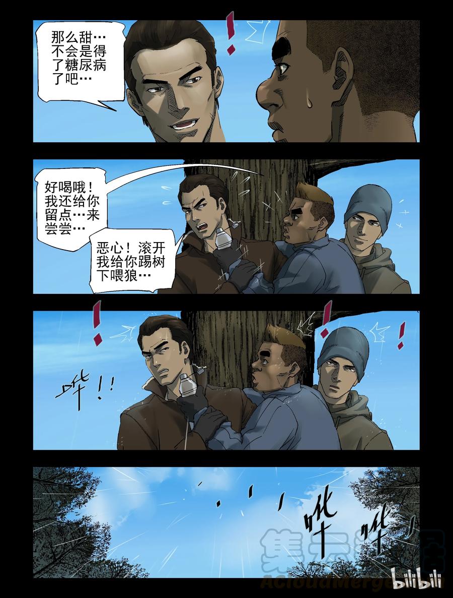 258 无人区的新生活-66