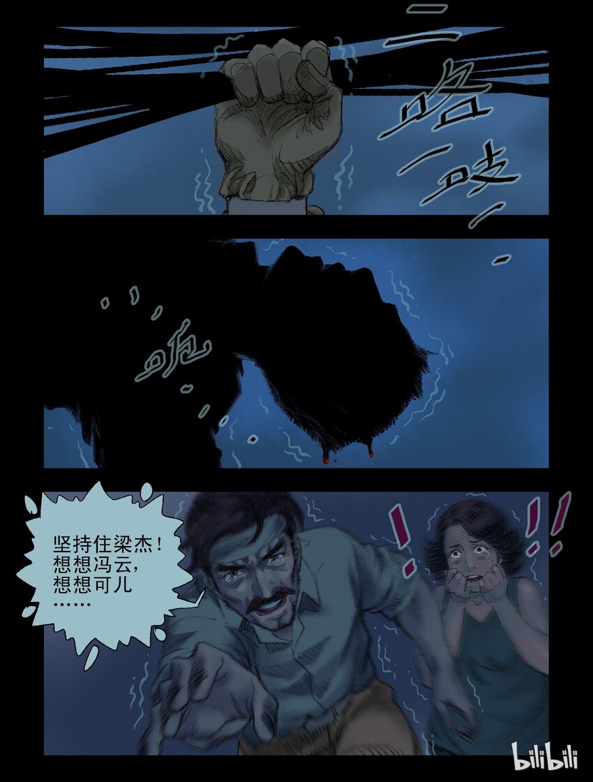 46 追杀-11