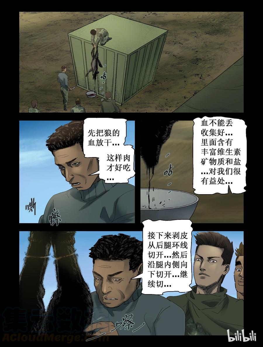 253 无人区的新生活-15