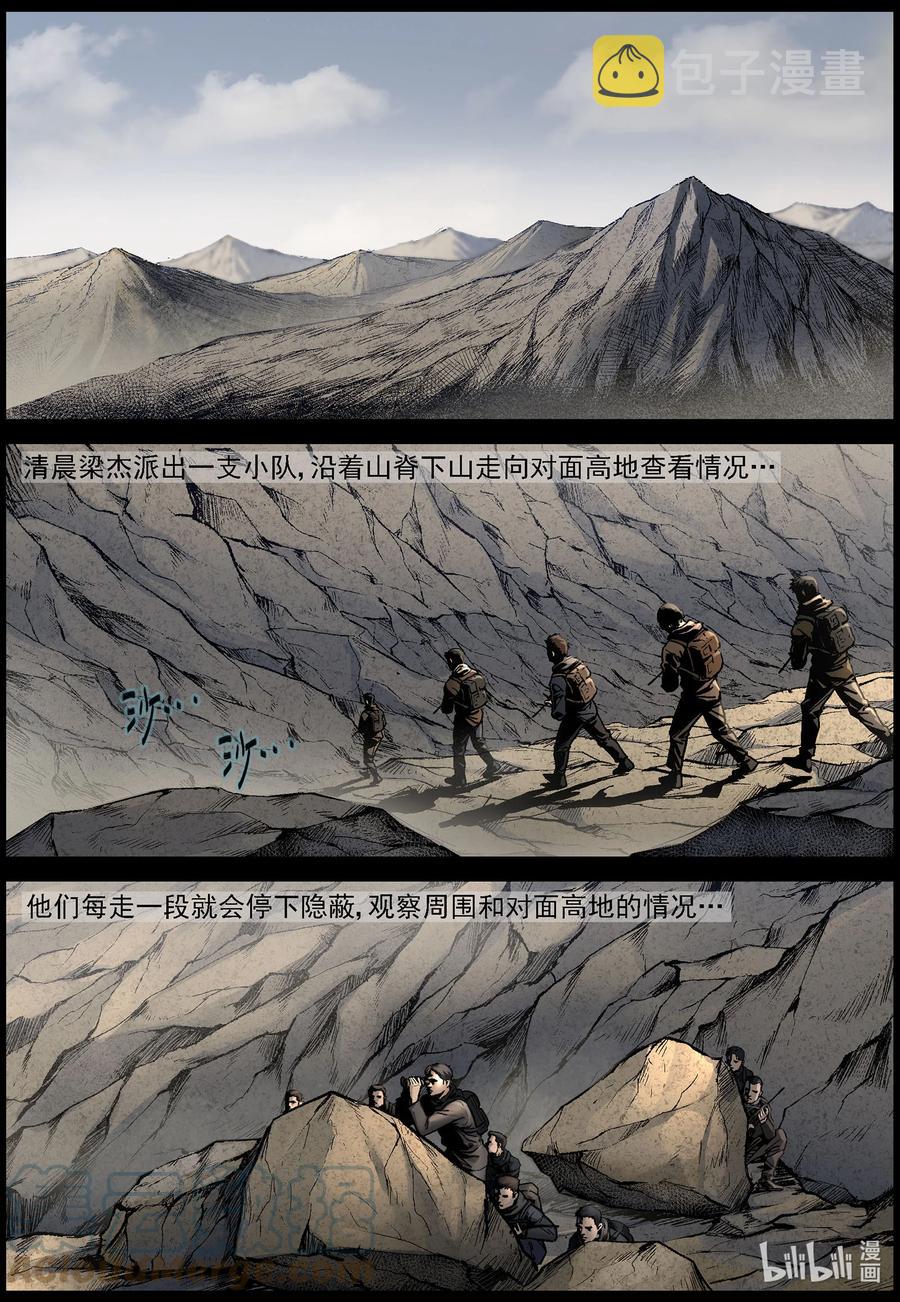 622 天降魔兵-22