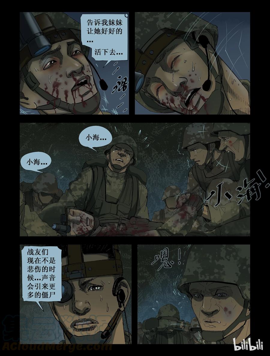 209 启智僵尸-31