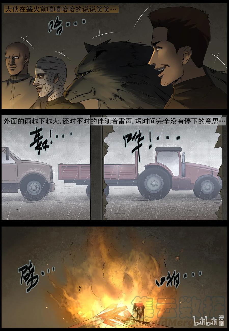 526 艰辛-22