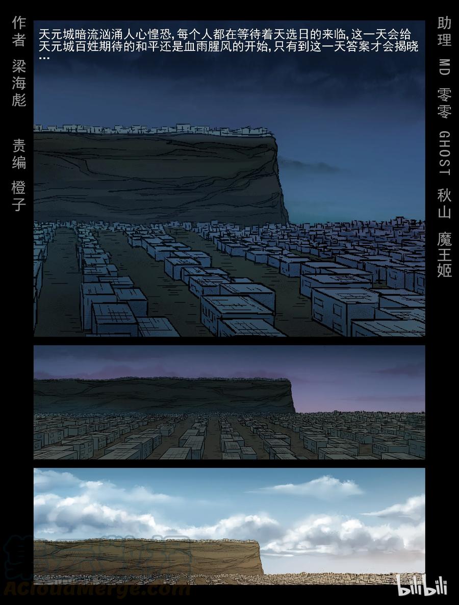 340 阴谋的味道-20