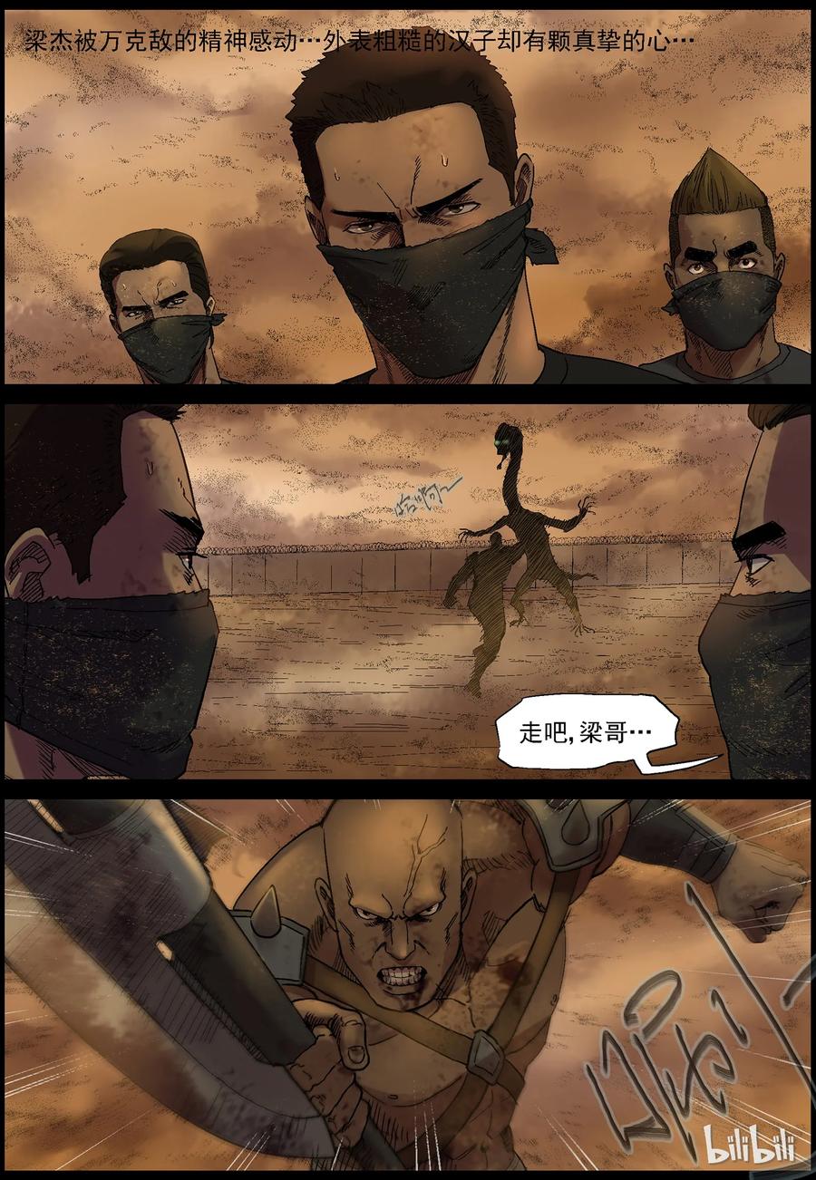 351 蛇颈僵尸-27