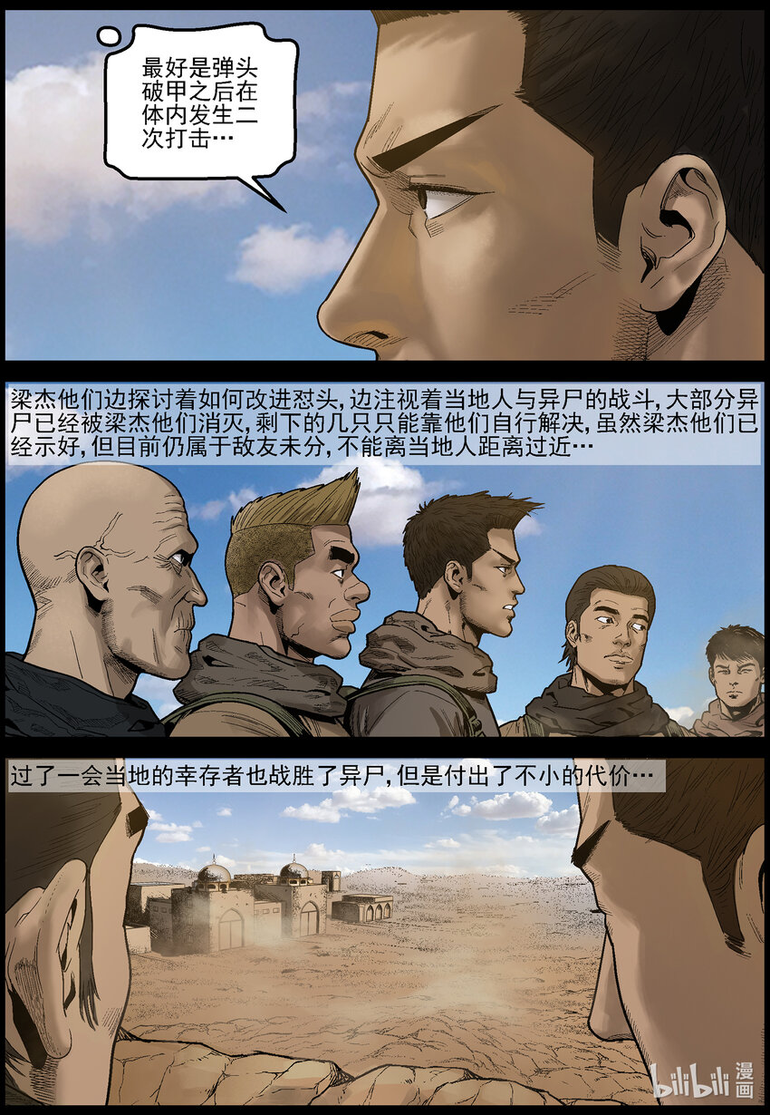 632 魔高一尺道高一丈-35