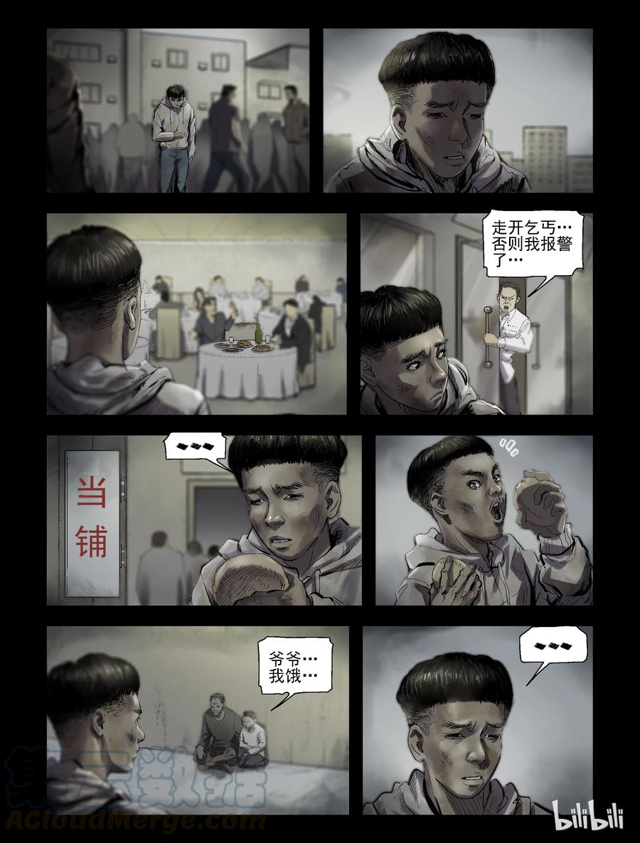 176 噩梦晚会-85