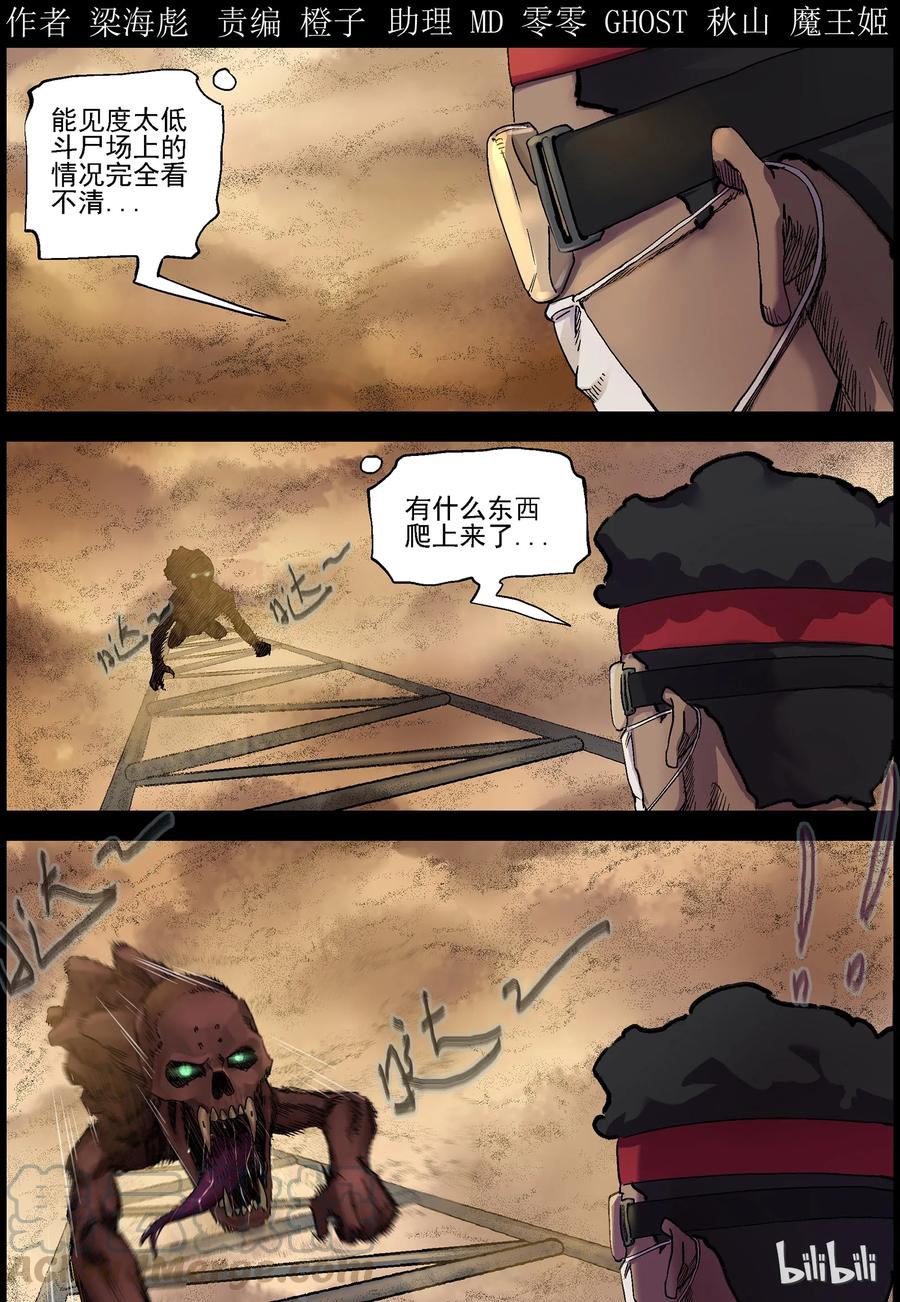 351 蛇颈僵尸-20