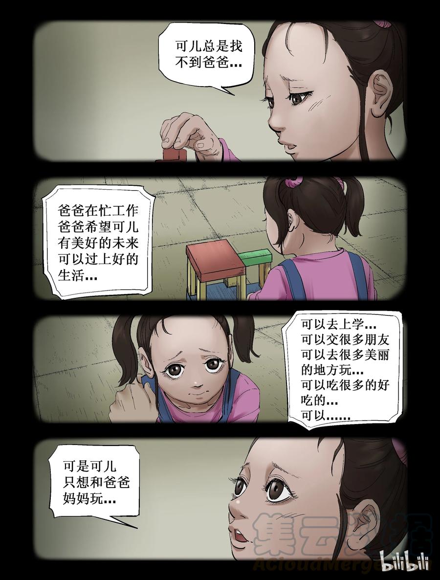 238 釜底抽薪-47