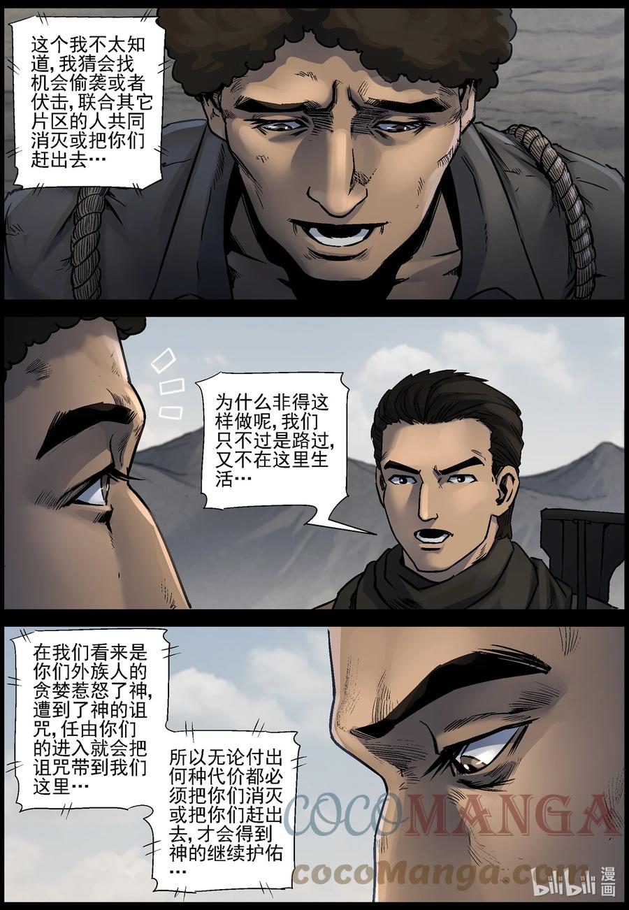 617 河谷之战-29