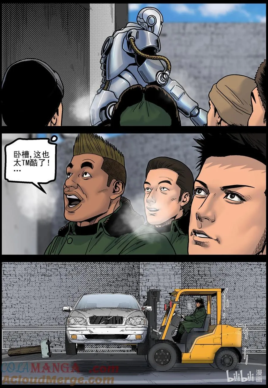 779 基地形势29