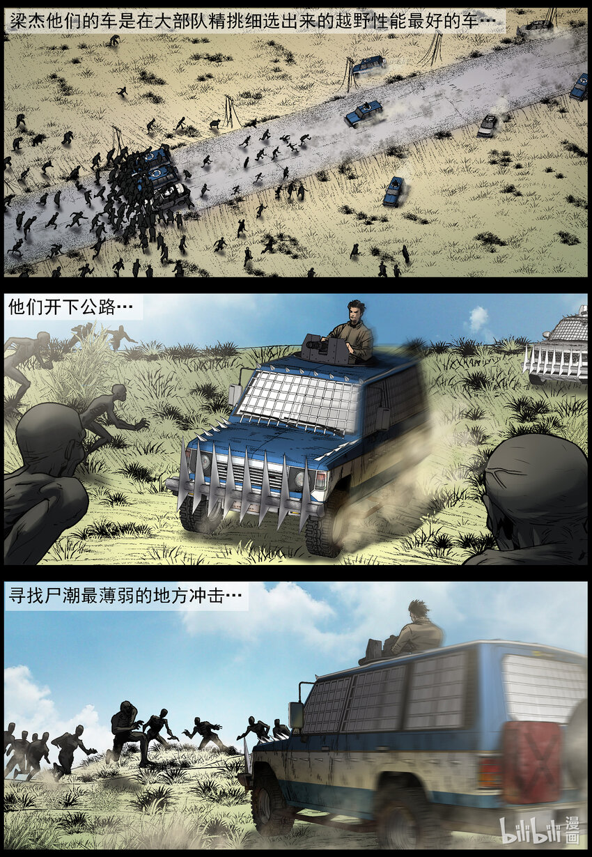 676 疯狂尸潮-13