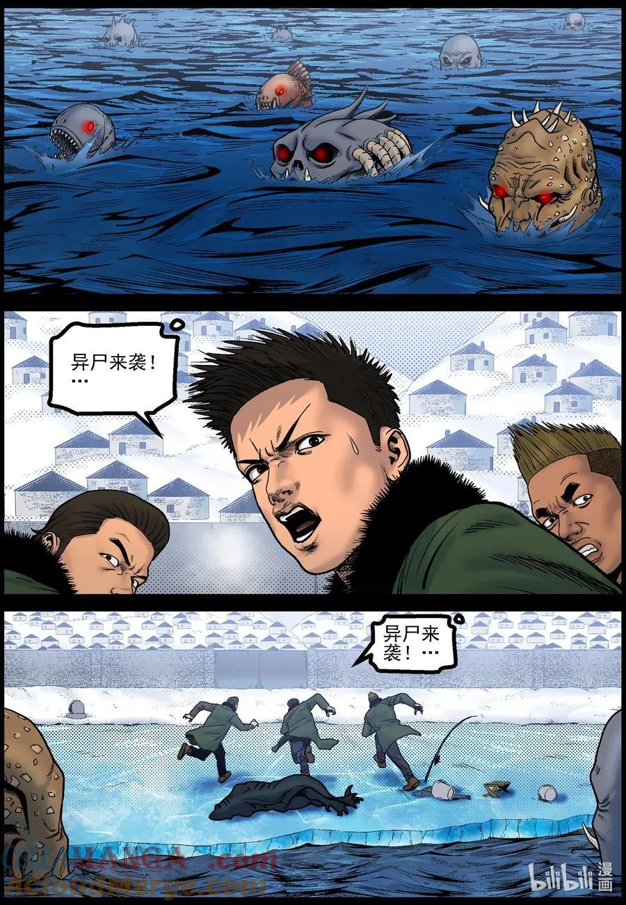 789 异尸入侵19