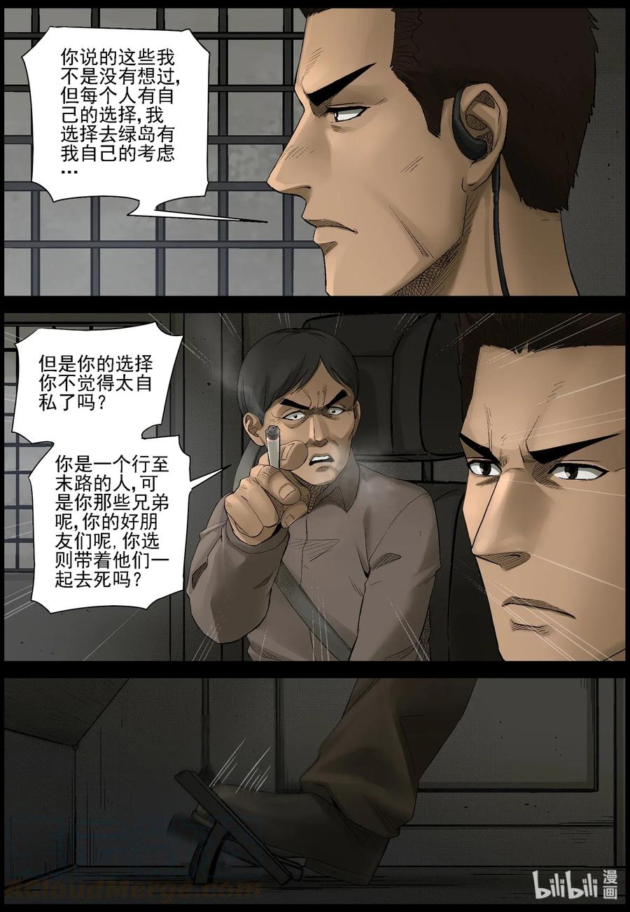 462 大坝保卫战-119