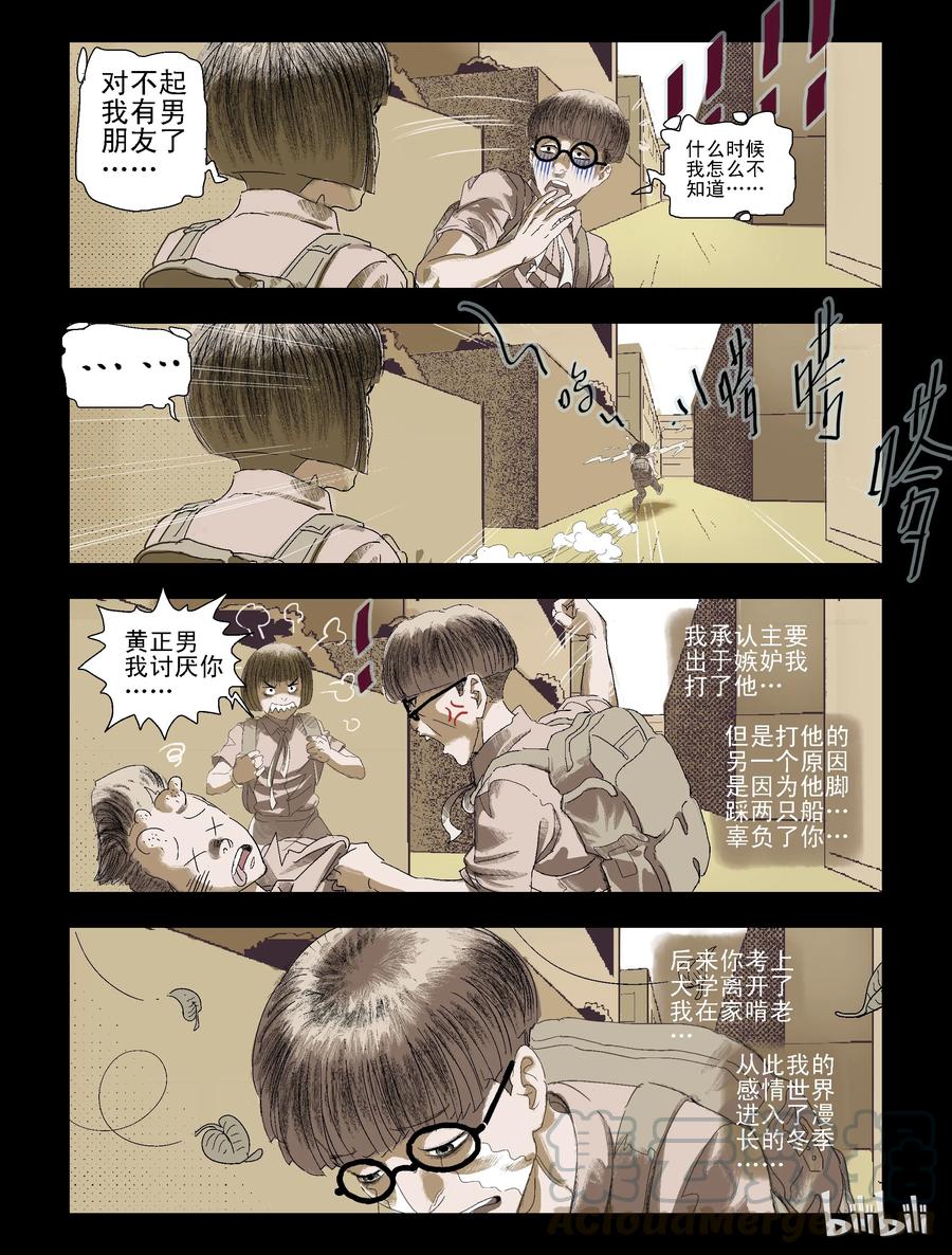 86 致青春，那些年-110