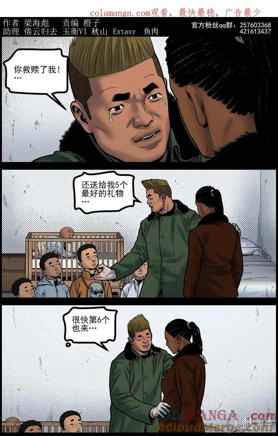 793 家属撤离20