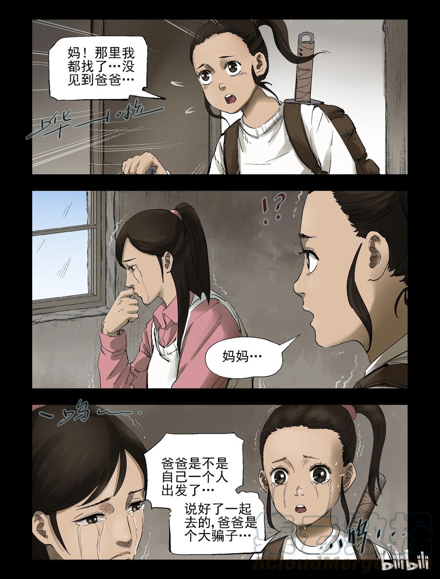 278 你死我活-29