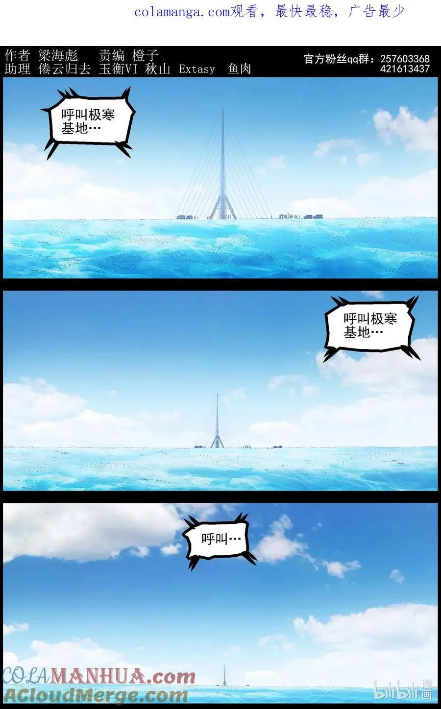 774 极寒基地的消息0