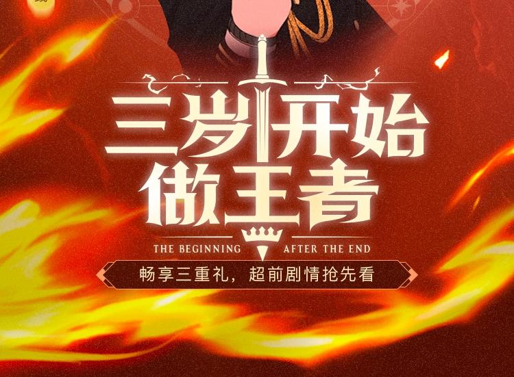 同名小说上线！畅享三重礼！1