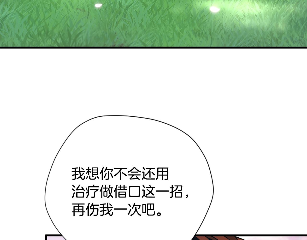 第160话 感知能力42