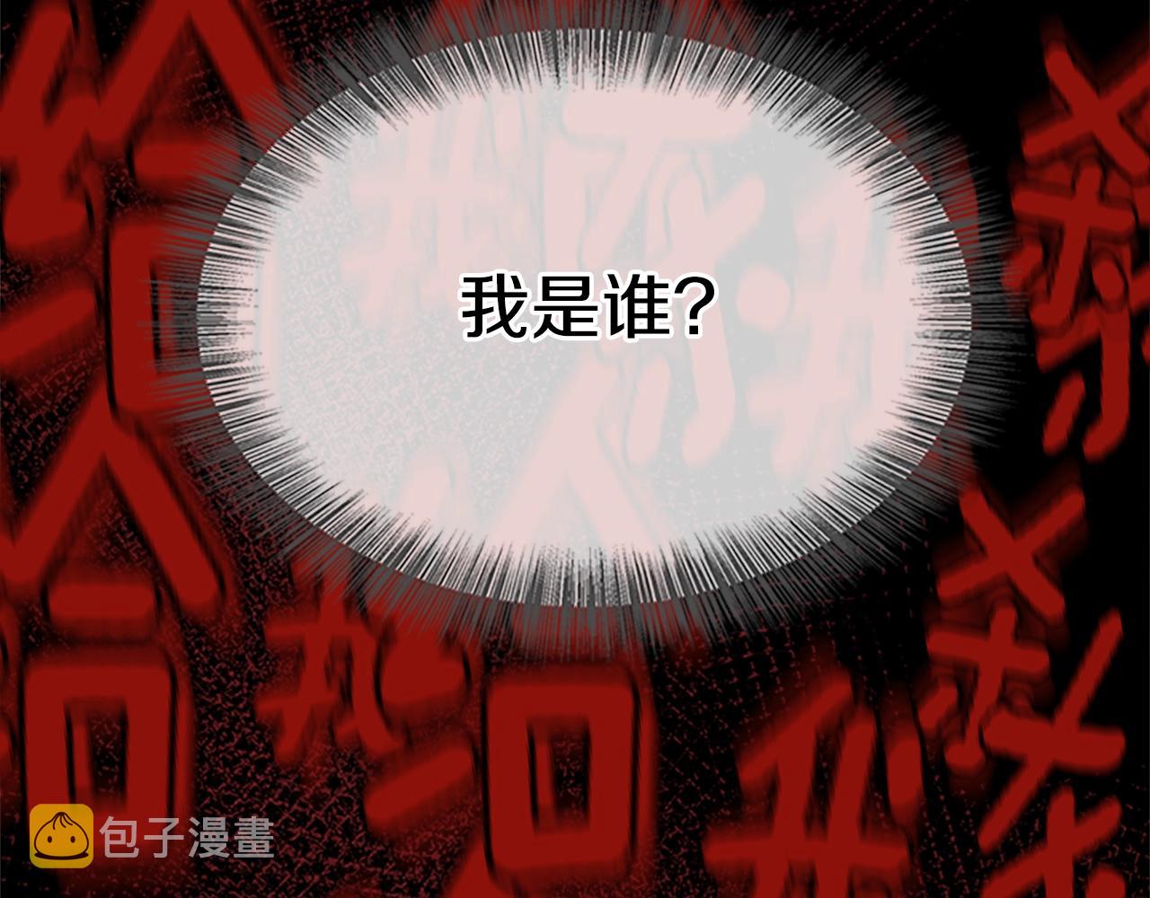 第137话 我，是谁165