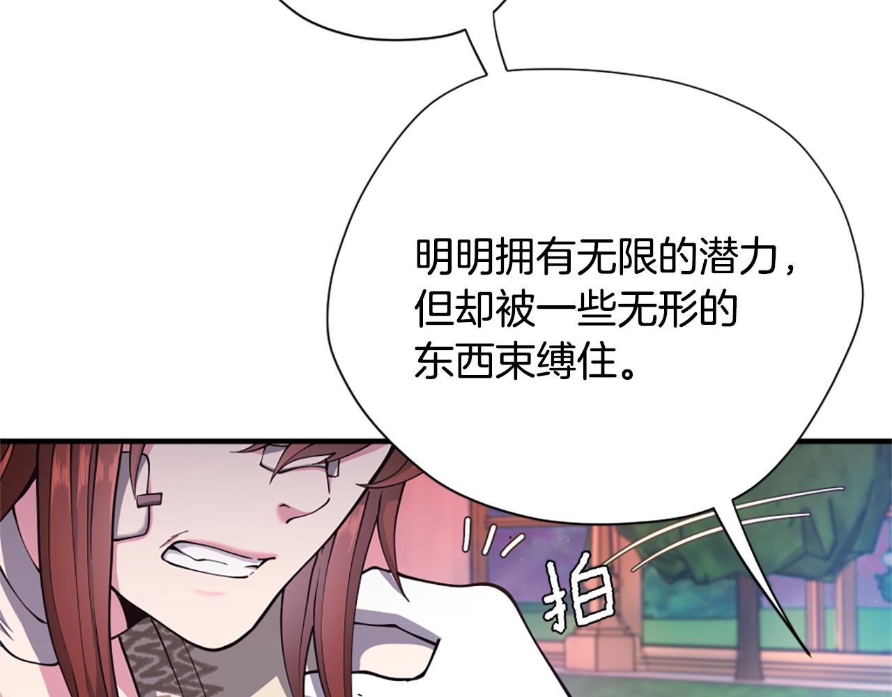 第159话 限制140