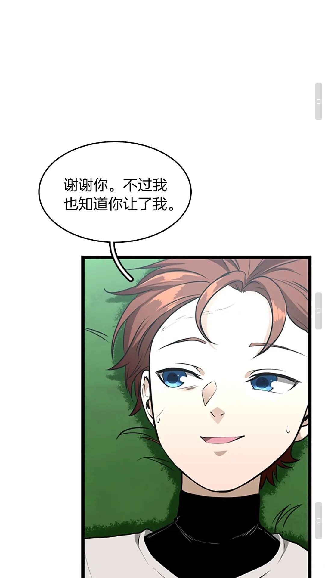 第56话 两年之约83