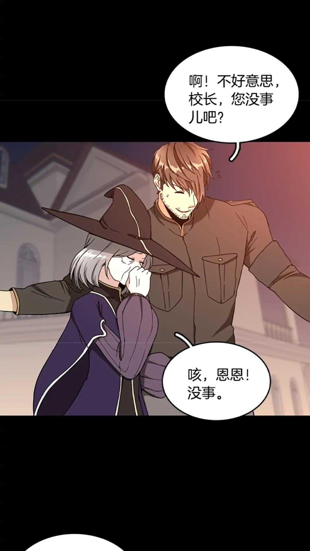 第35话 殴打老太太45