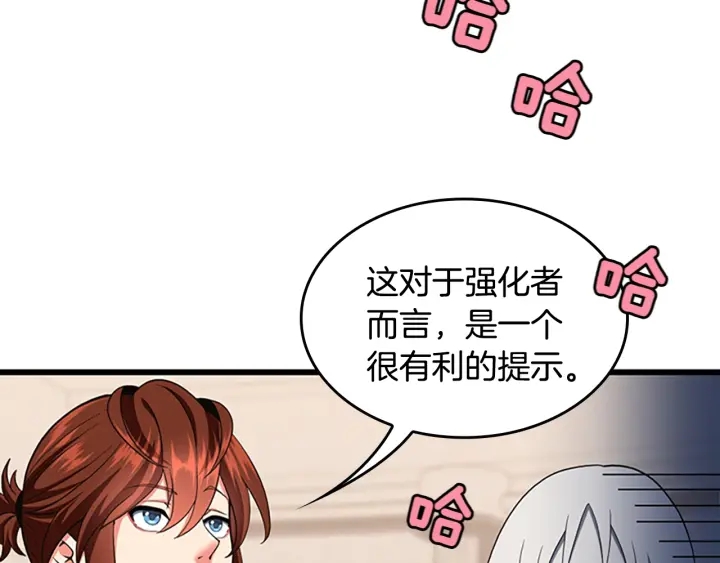 第112话 未知的危机119