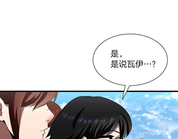 第82话 六位守护者128